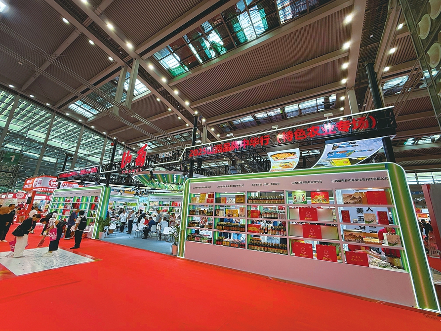 2025年山西品牌中华行特色农业专场活动在深圳举办年